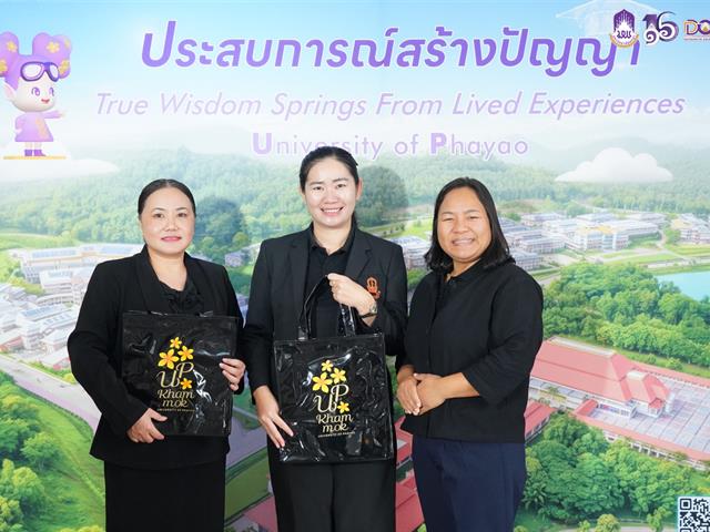 มหาวิทยาลัยพะเยา