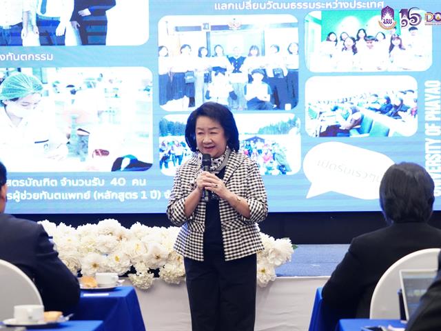 มหาวิทยาลัยพะเยา