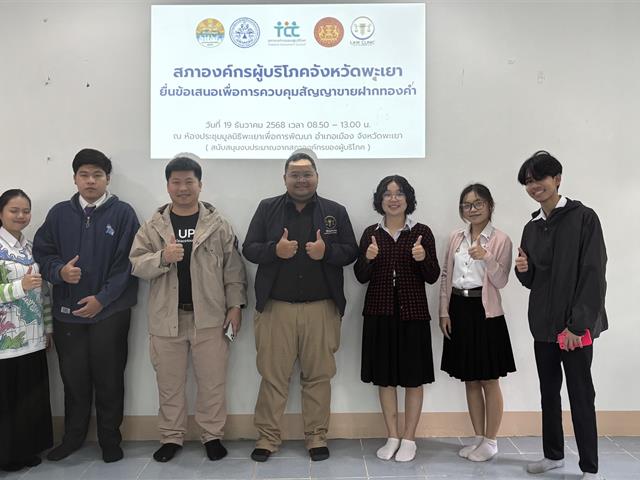 สัญญาขายฝากทองคำ