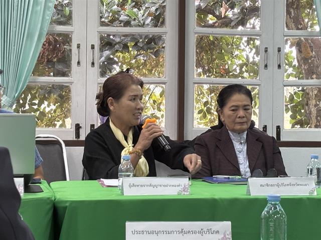 สัญญาขายฝากทองคำ