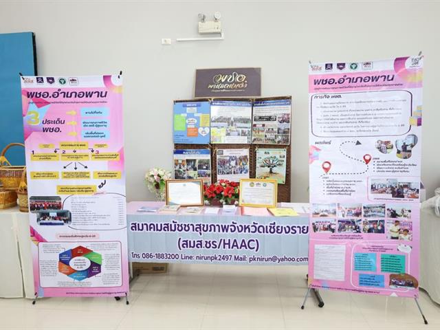 วิทยาเขตเชียงราย ให้บริการสถานที่แก่สถาบันวิจัยและพัฒนา ม.ราชภัฏอุตรดิตถ์