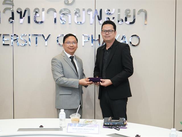 มหาวิทยาลัยพะเยา