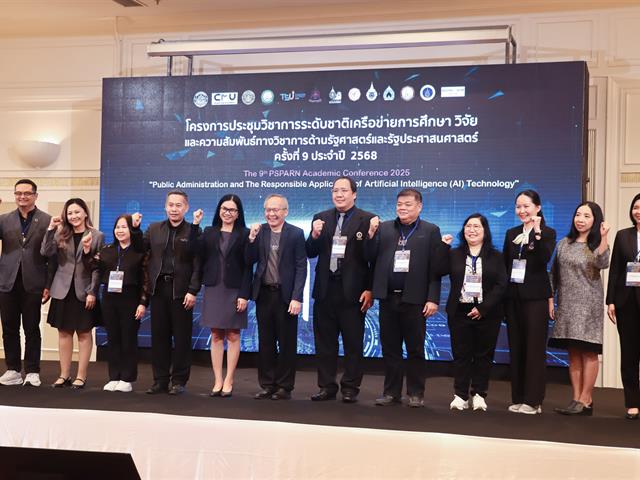 คณะรัฐศาสตร์และสังคมศาสตร์ 