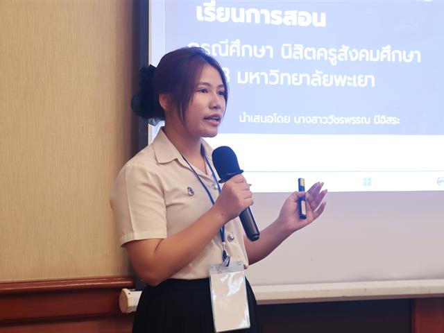 คณะรัฐศาสตร์และสังคมศาสตร์ 