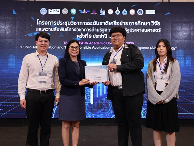 คณะรัฐศาสตร์และสังคมศาสตร์ 