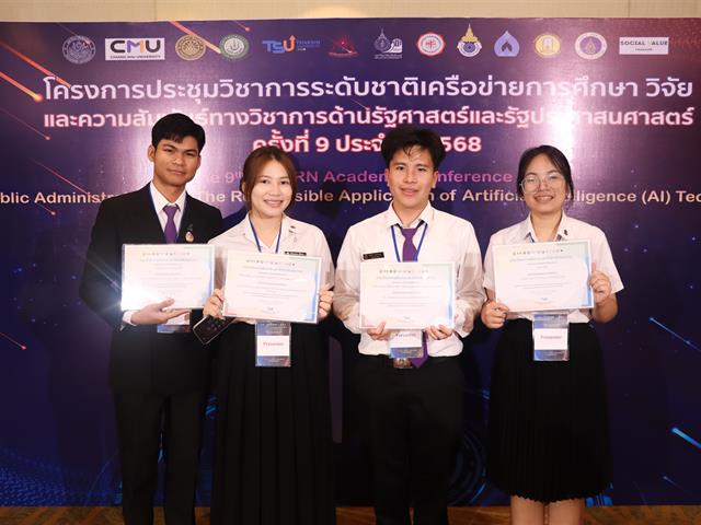 คณะรัฐศาสตร์และสังคมศาสตร์ 