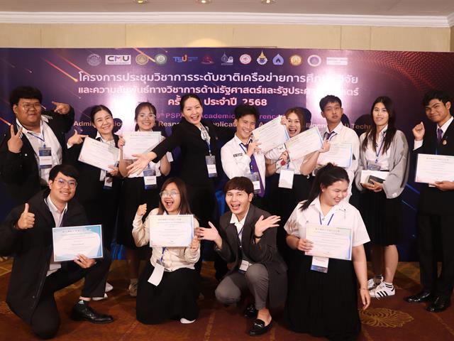 คณะรัฐศาสตร์และสังคมศาสตร์ 