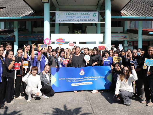 คณะทันตแพทยศาสตร์ มหาวิทยาลัยพะเยา กิจกรรมปิด โครงการ ร่วมใจสร้างสุขภาพช่องปากที่ดีอย่างยั่งยืนด้วยพลังชุมชน