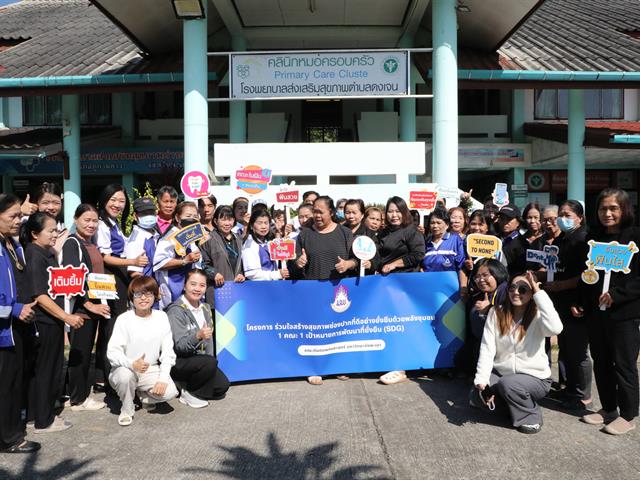 คณะทันตแพทยศาสตร์ มหาวิทยาลัยพะเยา กิจกรรมปิด โครงการ ร่วมใจสร้างสุขภาพช่องปากที่ดีอย่างยั่งยืนด้วยพลังชุมชน