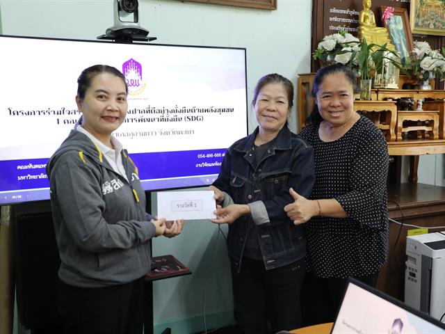 คณะทันตแพทยศาสตร์ มหาวิทยาลัยพะเยา กิจกรรมปิด โครงการ ร่วมใจสร้างสุขภาพช่องปากที่ดีอย่างยั่งยืนด้วยพลังชุมชน