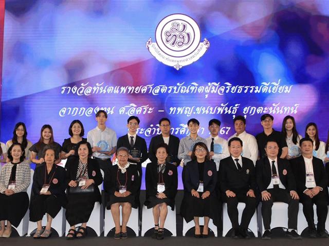 คณะทันตแพทยศาสตร์ มหาวิทยาลัยพะเยา ขอแสดงความยินดีกับ นทพ.วริศ โตวรานนท์ ในโอกาส ได้รับรางวัลทันตแพทยศาสตรบัณฑิตผู้มีจริยธรรมดีเยี่ยม 