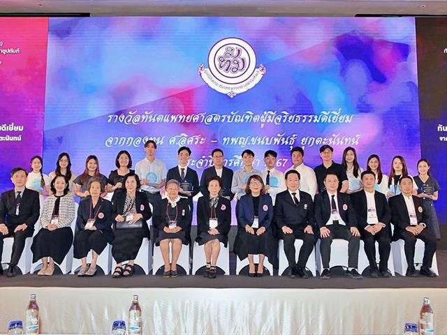 คณะทันตแพทยศาสตร์ มหาวิทยาลัยพะเยา ขอแสดงความยินดีกับ ทันตแพทย์หญิงพศิกา เชื้อสะอาด เนื่องในโอกาสได้รับ รางวัลทันตแพทยศาสตรบัณฑิตผู้มีจริยธรรมดีเยี่ยม และได้รับ โล่รางวัลเชิดชูเกียรติ จากกองทุน ศ.อิศระ ขนบพันธุ์ ยุกตะนันทน์