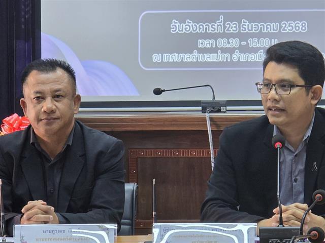 MOU พัฒนา Smart City