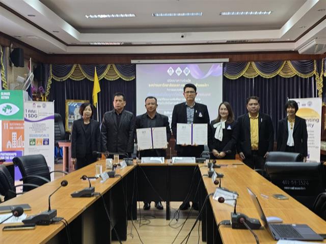 MOU พัฒนา Smart City