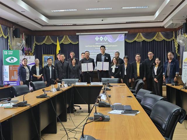 MOU พัฒนา Smart City