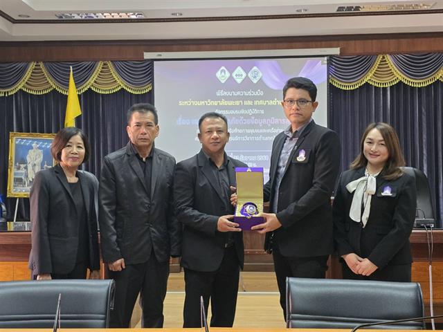 MOU พัฒนา Smart City