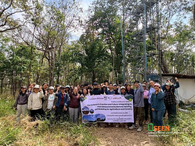 University of Phayao 