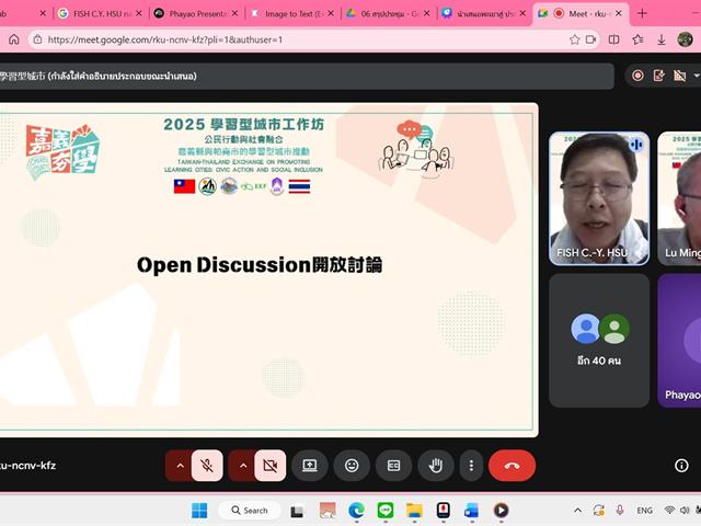  ม.พะเยา ร่วมเป็นพี่เลี้ยงเมืองเจียอี้ ไต้หวัน เสริมพลังการเรียนรู้ตลอดชีวิต สู่การพัฒนาที่ยั่งยืน