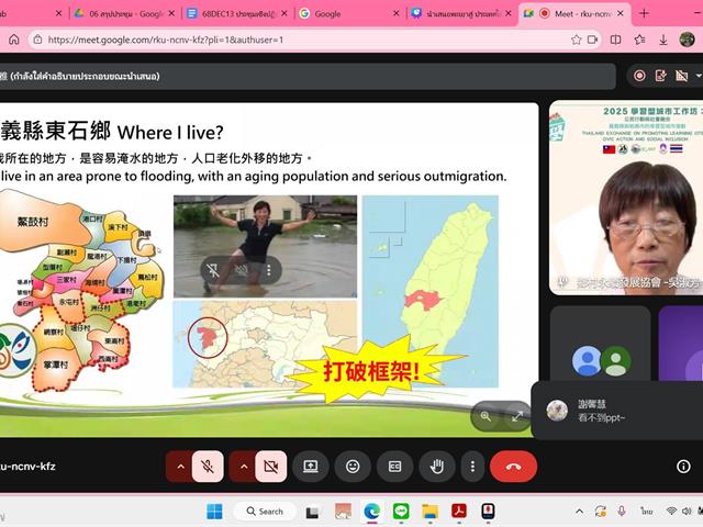  ม.พะเยา ร่วมเป็นพี่เลี้ยงเมืองเจียอี้ ไต้หวัน เสริมพลังการเรียนรู้ตลอดชีวิต สู่การพัฒนาที่ยั่งยืน