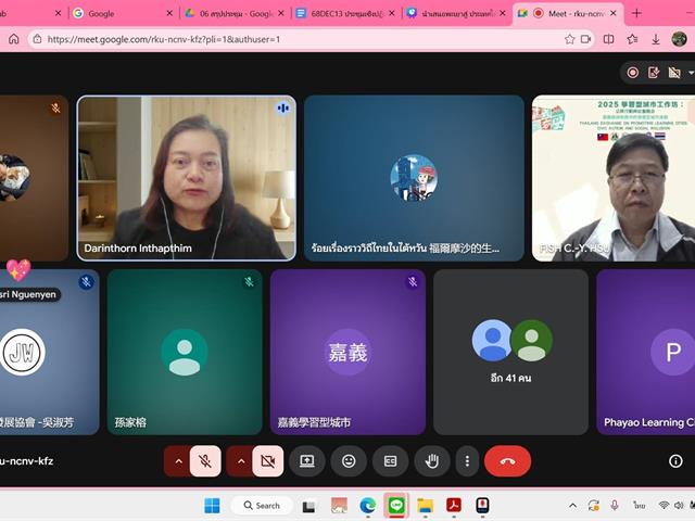  ม.พะเยา ร่วมเป็นพี่เลี้ยงเมืองเจียอี้ ไต้หวัน เสริมพลังการเรียนรู้ตลอดชีวิต สู่การพัฒนาที่ยั่งยืน