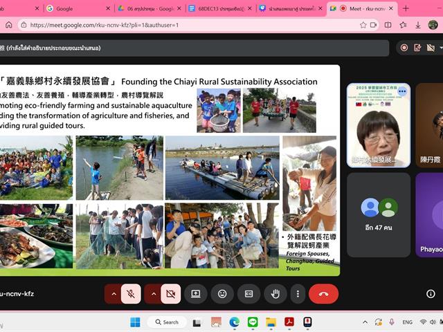  ม.พะเยา ร่วมเป็นพี่เลี้ยงเมืองเจียอี้ ไต้หวัน เสริมพลังการเรียนรู้ตลอดชีวิต สู่การพัฒนาที่ยั่งยืน