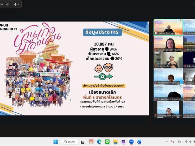 ม.พะเยา ร่วมแลกเปลี่ยนเรียนรู้ ในเวที “คนสร้างเมือง เมืองสร้างคน” เซี่ยงไฮ้เมืองแห่งการเรียนรู้ ขับเคลื่อนทุนมนุษย์สู่อนาคตแห่งนวัตกรรม