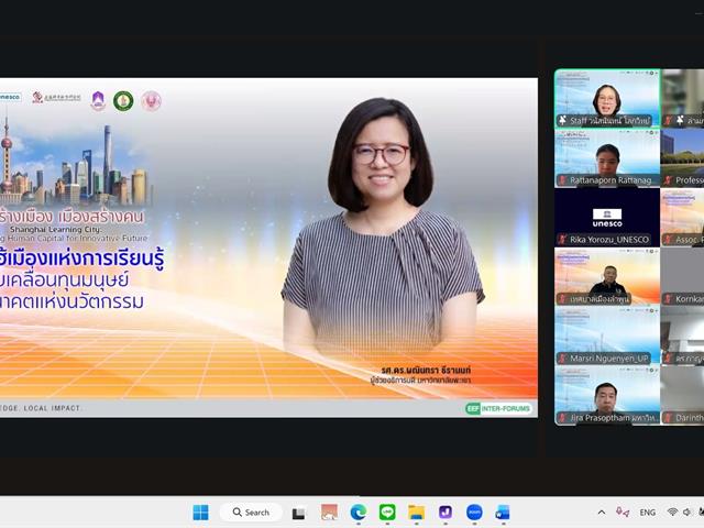 ม.พะเยา ร่วมแลกเปลี่ยนเรียนรู้ ในเวที “คนสร้างเมือง เมืองสร้างคน” เซี่ยงไฮ้เมืองแห่งการเรียนรู้ ขับเคลื่อนทุนมนุษย์สู่อนาคตแห่งนวัตกรรม