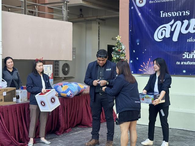 คณะวิศวกรรมศาสตร์ ส่งท้ายปีเก่า จัดโครงการสานสัมพันธ์ สร้างพลังทีมงานและวัฒนธรรมองค์กร