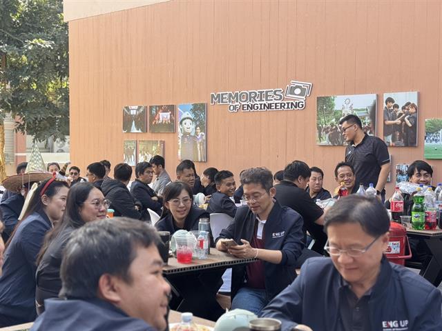 คณะวิศวกรรมศาสตร์ ส่งท้ายปีเก่า จัดโครงการสานสัมพันธ์ สร้างพลังทีมงานและวัฒนธรรมองค์กร