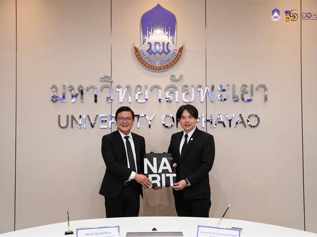 มหาวิทยาลัยพะเยา