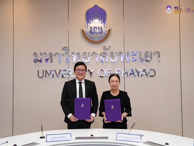 มหาวิทยาลัยพะเยา