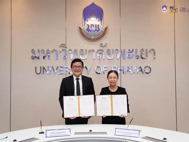 มหาวิทยาลัยพะเยา