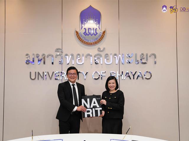 มหาวิทยาลัยพะเยา