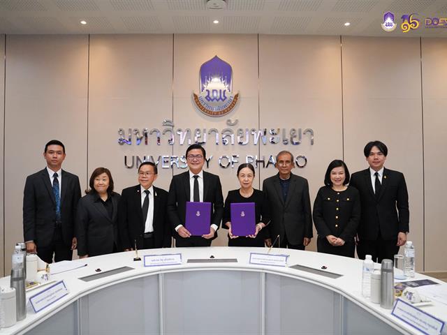 มหาวิทยาลัยพะเยา