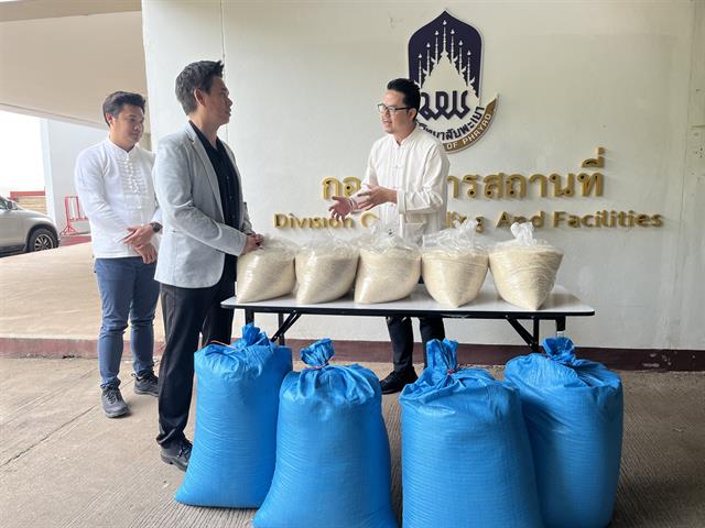 กองอาคารสถานที่ มหาวิทยาลัยพะเยา