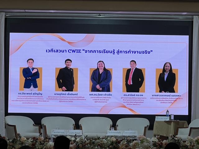 คณะบริหารธุรกิจและนิเทศศาสตร์  