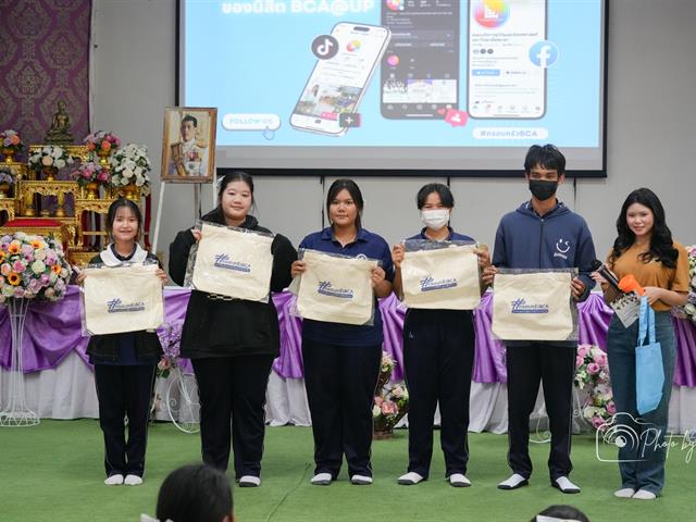 คณะบริหารธุรกิจและนิเทศศาสตร์  