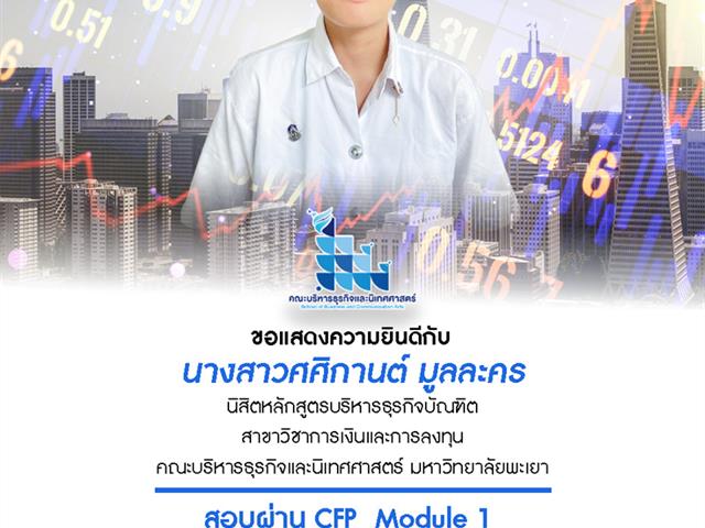 คณะบริหารธุรกิจและนิเทศศาสตร์  