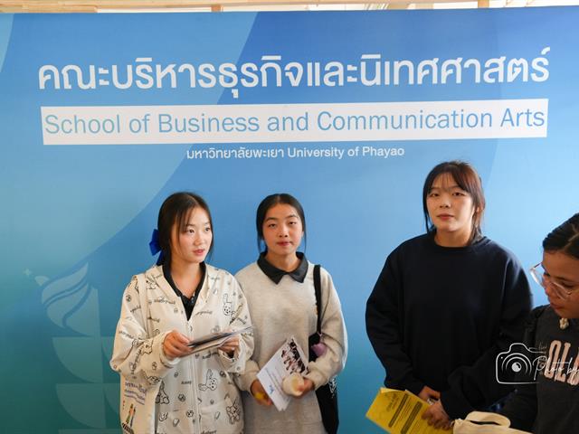 คณะบริหารธุรกิจและนิเทศศาสตร์  