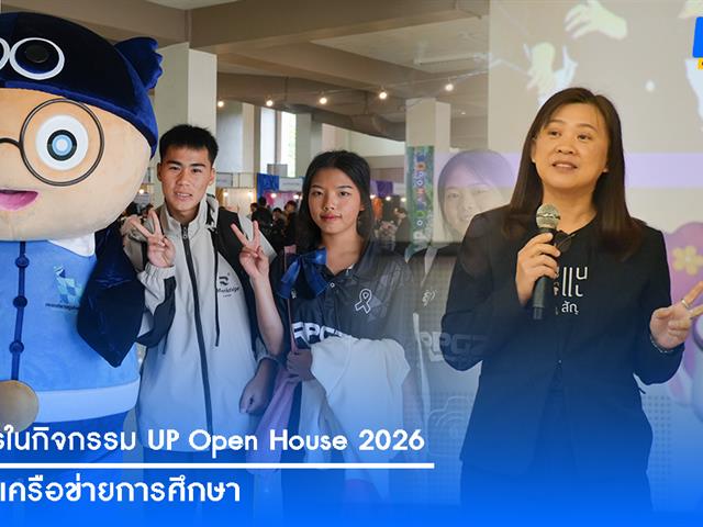 คณะบริหารธุรกิจและนิเทศศาสตร์  