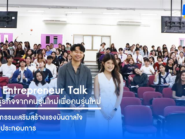 คณะบริหารธุรกิจและนิเทศศาสตร์  