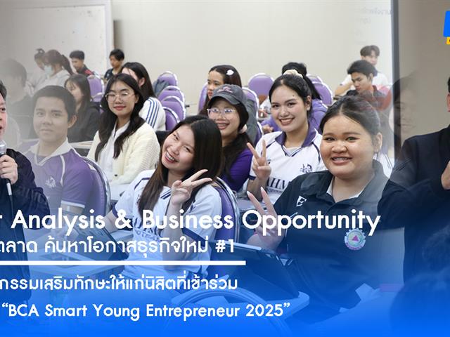 คณะบริหารธุรกิจและนิเทศศาสตร์  