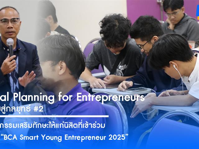 คณะบริหารธุรกิจและนิเทศศาสตร์  