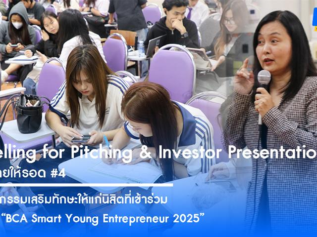 คณะบริหารธุรกิจและนิเทศศาสตร์  