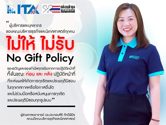 คณะบริหารธุรกิจและนิเทศศาสตร์  