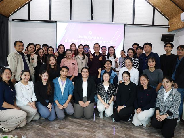 คณะรัฐศาสตร์และสังคมศาสตร์ 