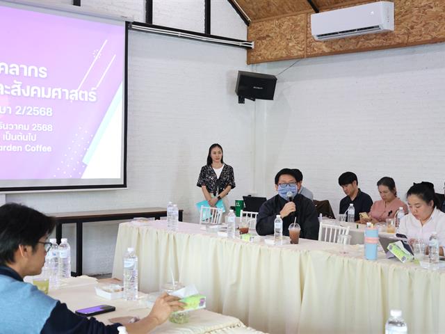 คณะรัฐศาสตร์และสังคมศาสตร์ 