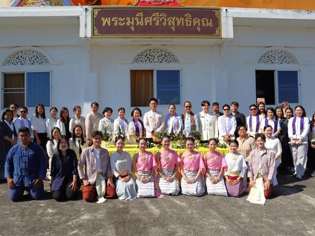วิทยาเขตเชียงราย ร่วมประเพณีห่มผ้าพระนอน วัดดงพระเจ้า