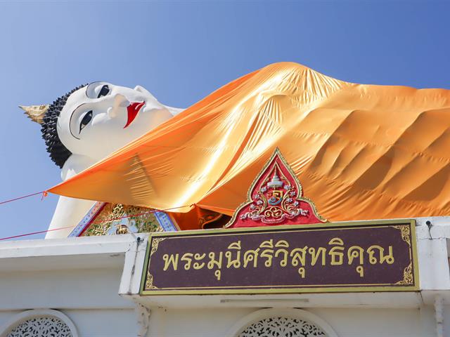 วิทยาลัยการศึกษา ร่วมสืบสานประเพณีห่มผ้าพระนอน วัดดงพระเจ้า อนุรักษ์วัฒนธรรมล้านนา