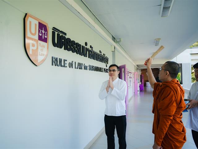 ทำบุญปีใหม่คณะนิติศาสตร์